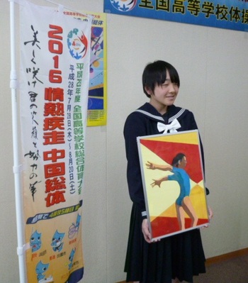 美術部 16情熱疾走中国総体 体操競技部門ポスターに選ばれました 島根県立浜田高等学校 美術部 16情熱疾走中国総体 体操競技部門ポスターに選ばれました 島根県立浜田高等学校