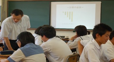 【授業体験・数学】