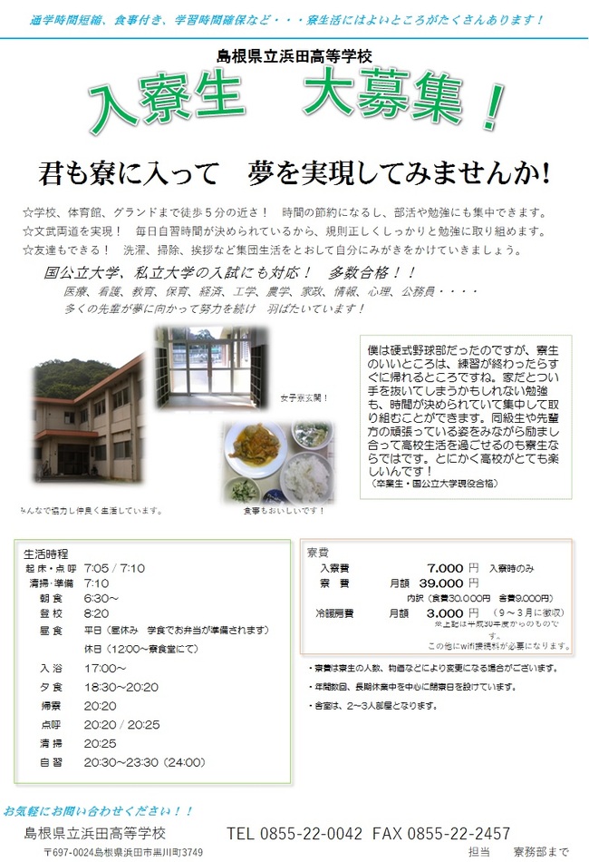 入費