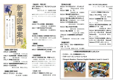 新着図書案内