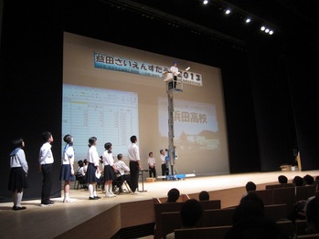 益田さいえんす