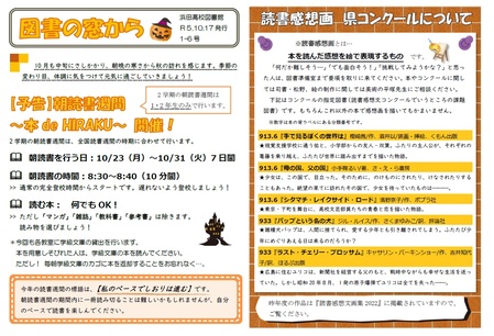 読書感想画　県コンクールについて