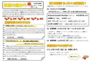 第２回雑誌プレゼント企画開催！