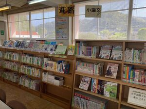 進路・小論文の棚