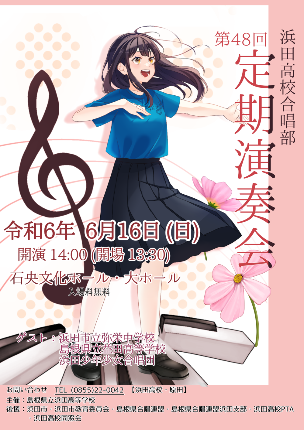チラシ
