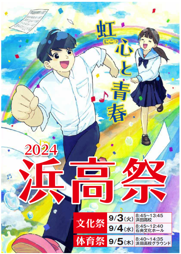 ポスター