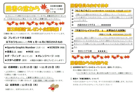 第２回雑誌プレゼント企画開催！