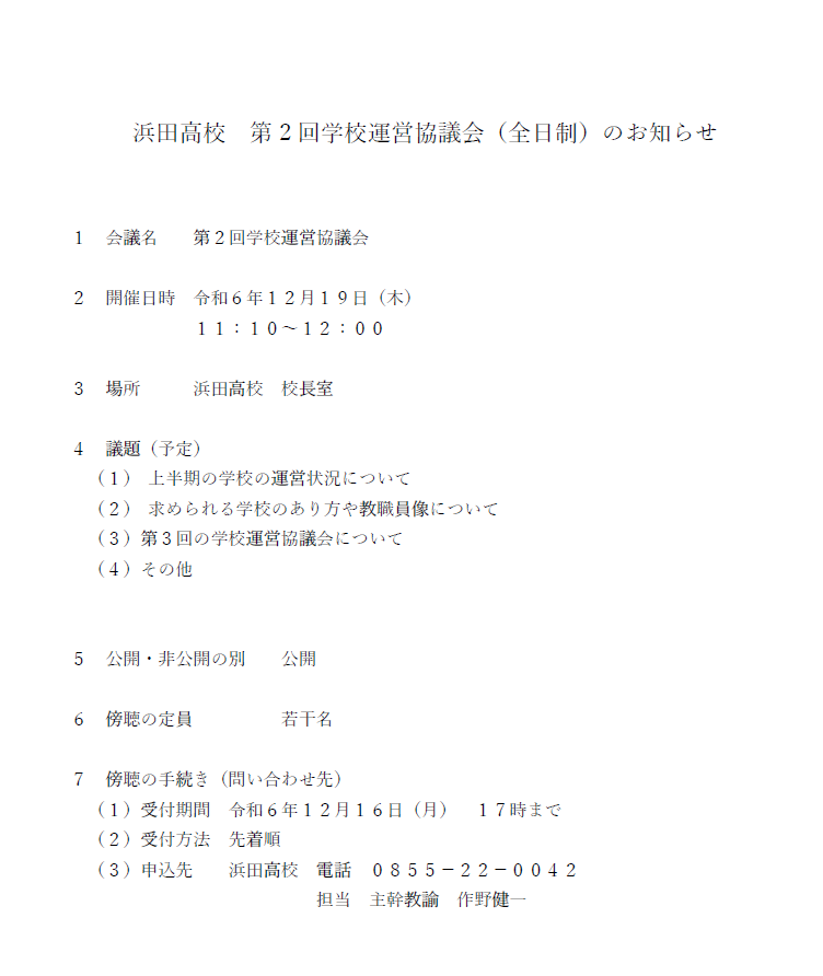 運営委員会