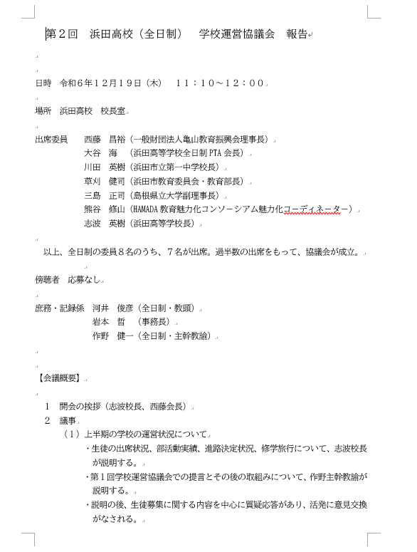 運営１