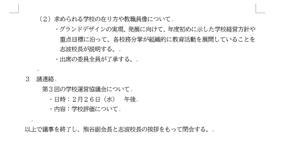 運営２