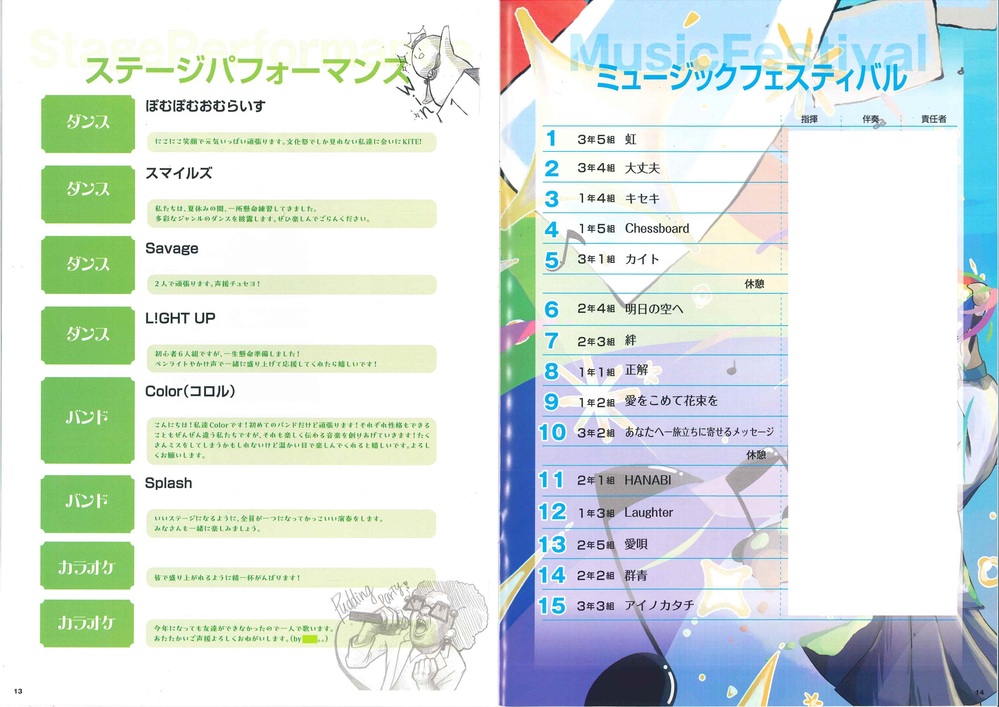 浜高祭プロ７