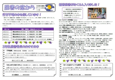 行方不明の本を探しています！