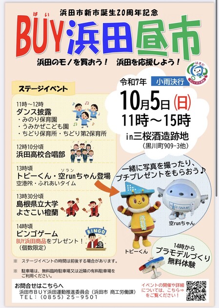 チラシ1
