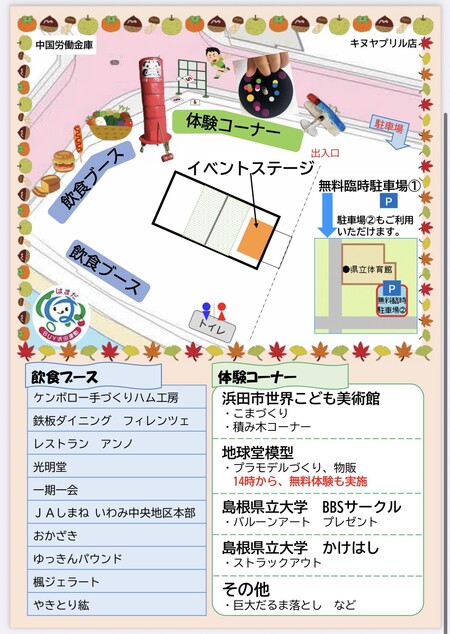 チラシ2