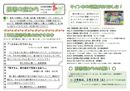 サイン本の寄贈がありました！