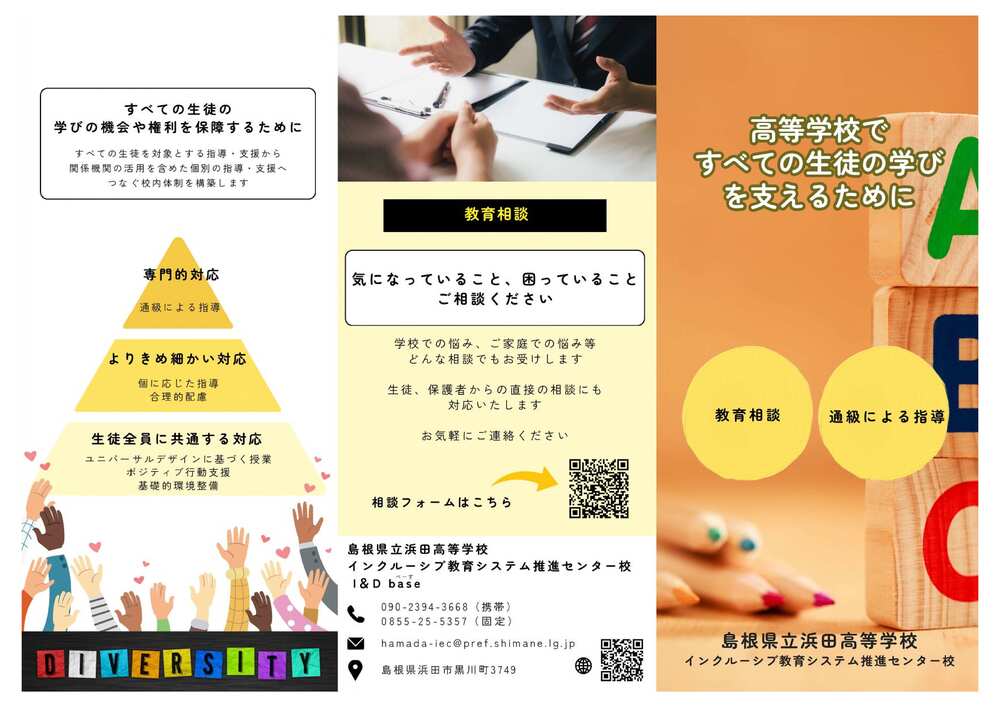 センター校リーフレット 三つ折り(297 x 210 mm)ver5（R8~）-1