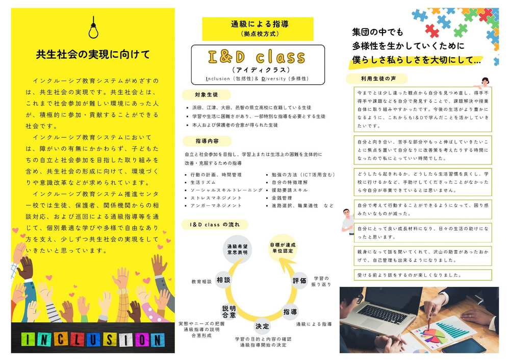 センター校リーフレット 三つ折り(297 x 210 mm)ver5（R8~）-2