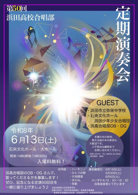 ポスター・チラシデザイン