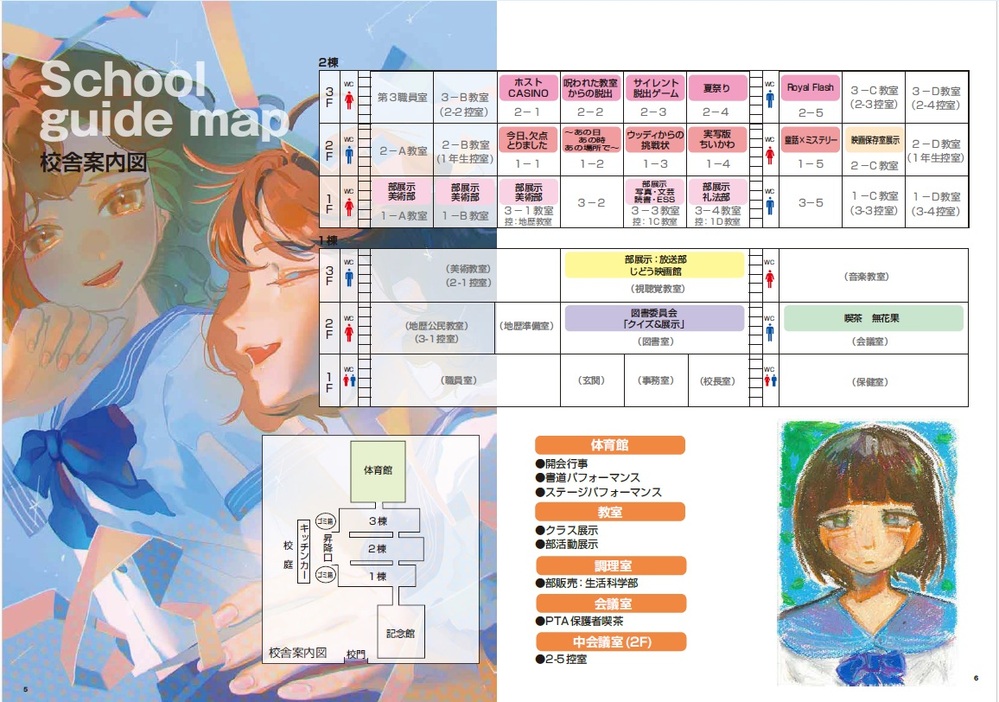 2026プログラム4