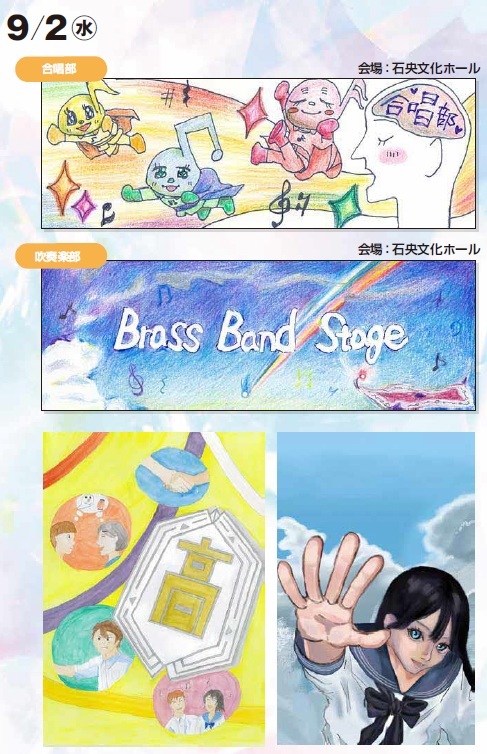 2026合唱部吹奏楽部
