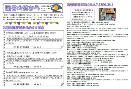 ３年生図書委員のおすすめ本