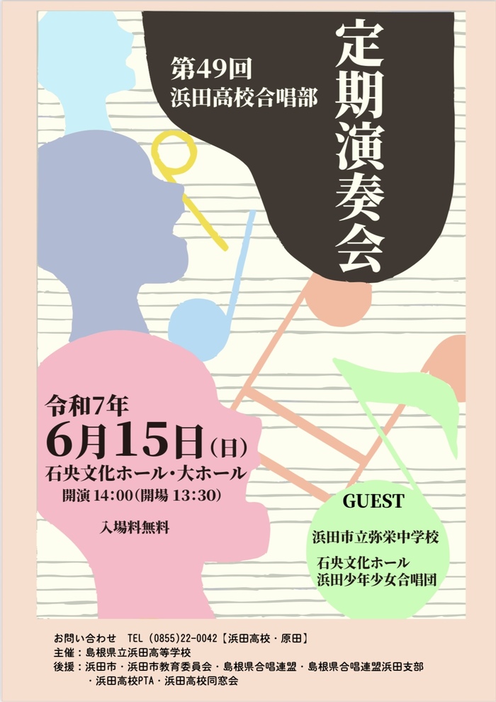 合唱部定期演奏会