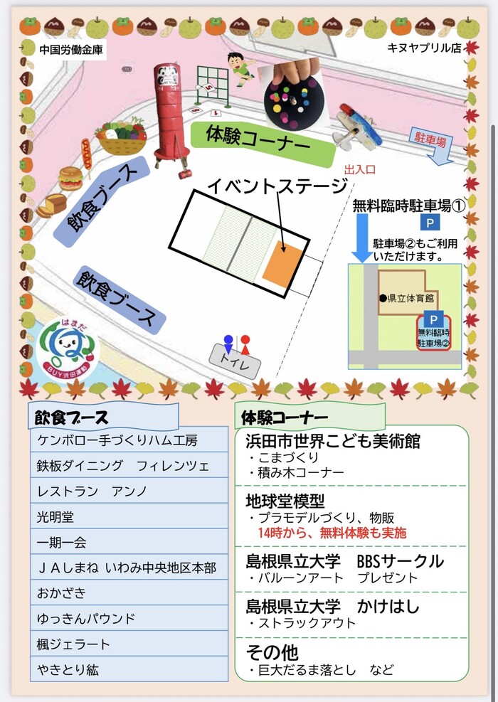チラシ2