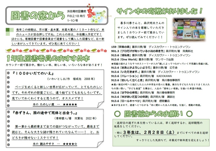 サイン本の寄贈がありました！